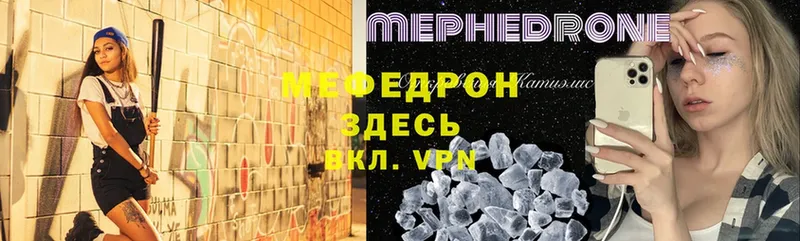 Мефедрон VHQ  Тольятти 