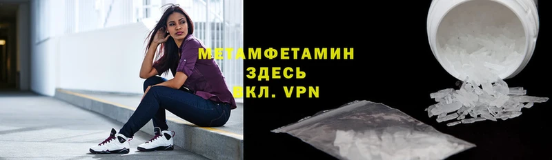 Метамфетамин Methamphetamine  продажа наркотиков  Тольятти 